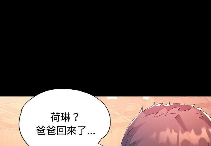 特别课程第25話