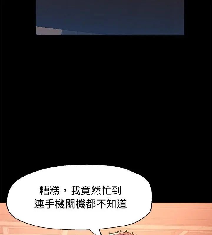 特别课程第25話