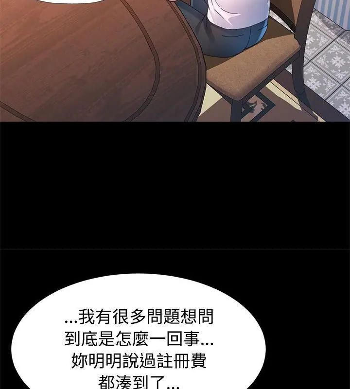 特别课程第25話