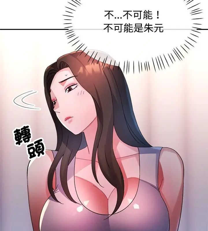 特别课程第25話