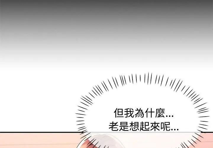 特别课程第25話
