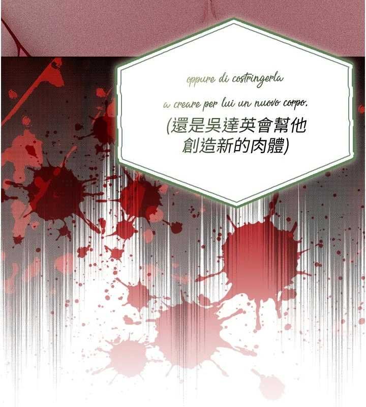 不纯吸血鬼第28話-你這樣太犯規了&hearts;