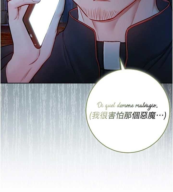 不纯吸血鬼第28話-你這樣太犯規了&hearts;