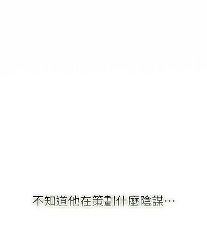 不纯吸血鬼第28話-你這樣太犯規了&hearts;