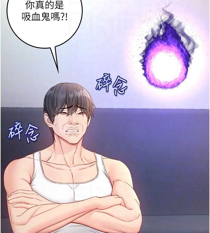 不纯吸血鬼第28話-你這樣太犯規了&hearts;