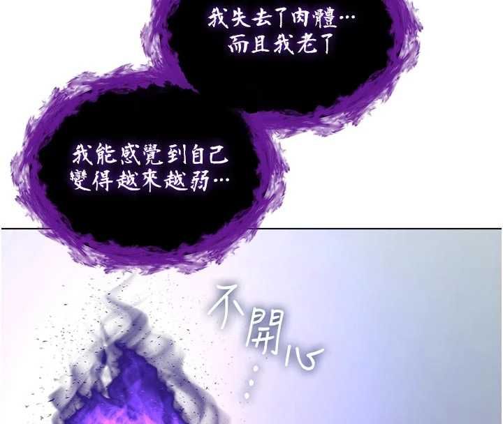 不纯吸血鬼第28話-你這樣太犯規了&hearts;