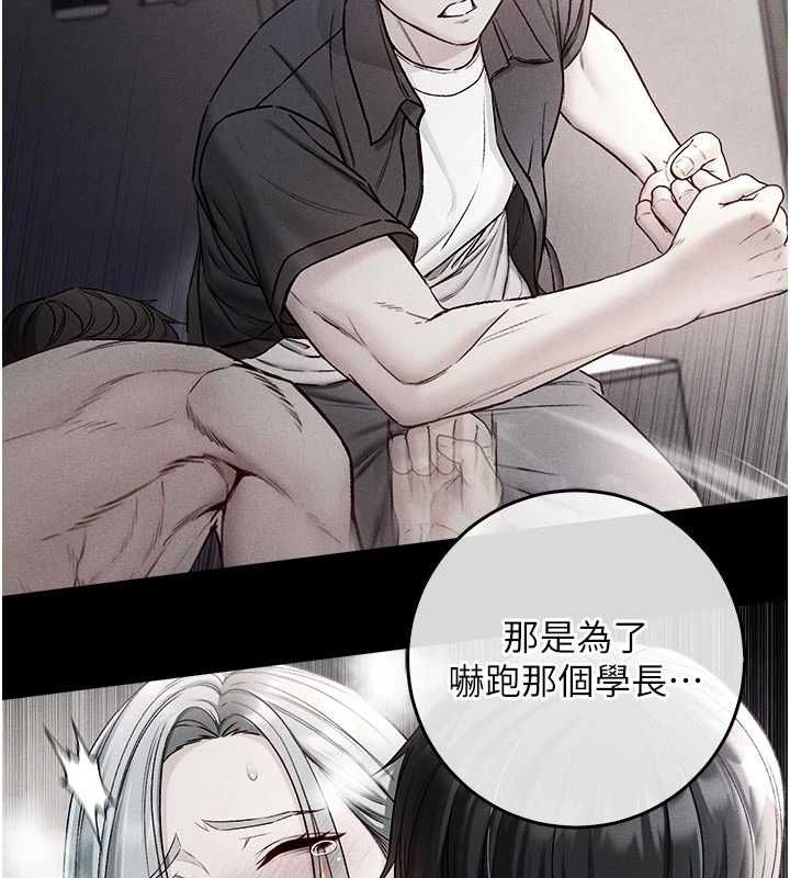 不纯吸血鬼第28話-你這樣太犯規了&hearts;