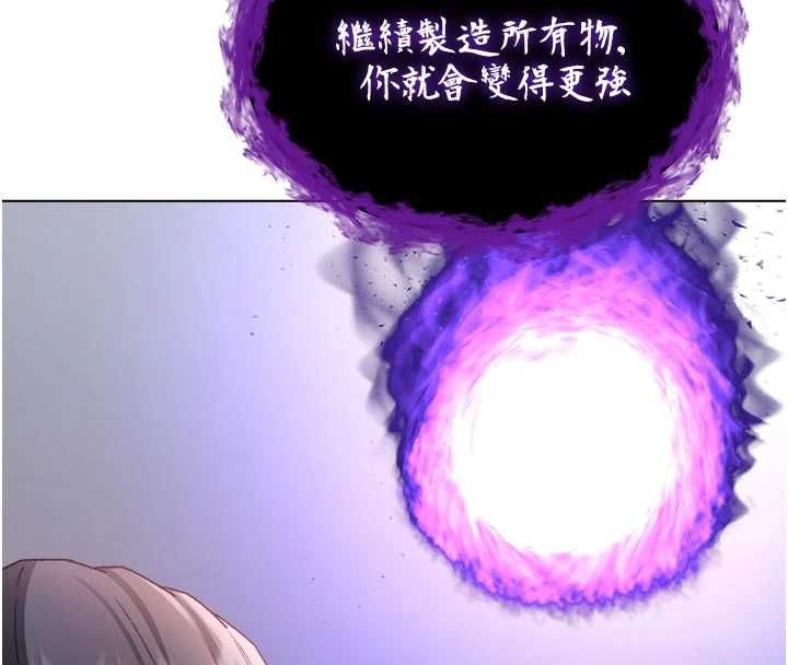 不纯吸血鬼第28話-你這樣太犯規了&hearts;
