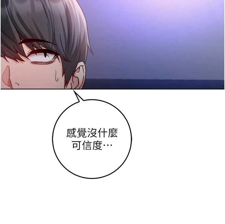 不纯吸血鬼第28話-你這樣太犯規了&hearts;