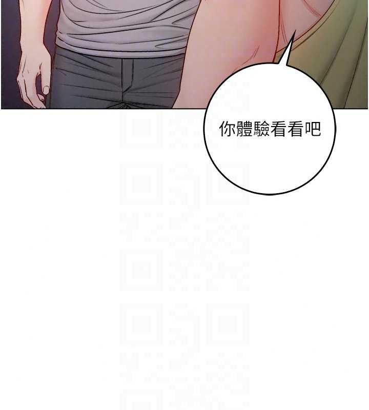 不纯吸血鬼第28話-你這樣太犯規了&hearts;