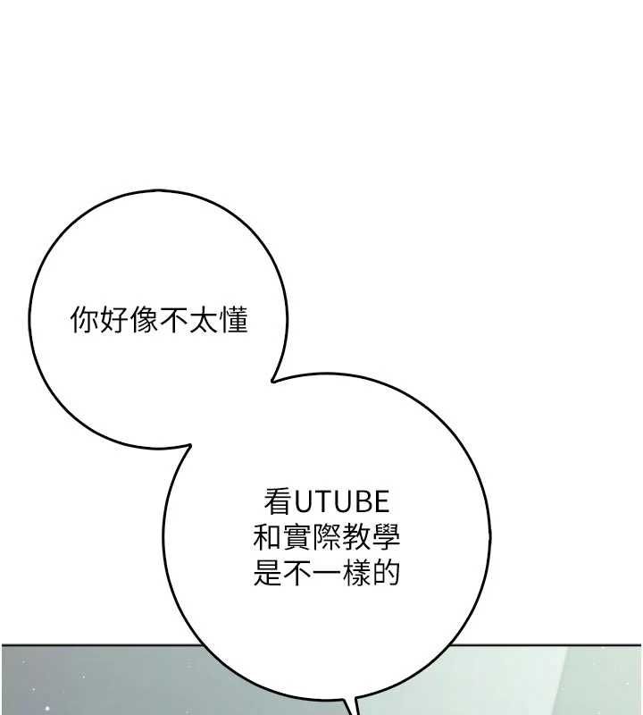 不纯吸血鬼第28話-你這樣太犯規了&hearts;