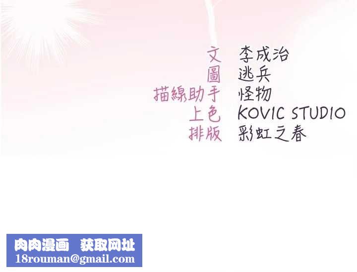不纯吸血鬼第28話-你這樣太犯規了&hearts;