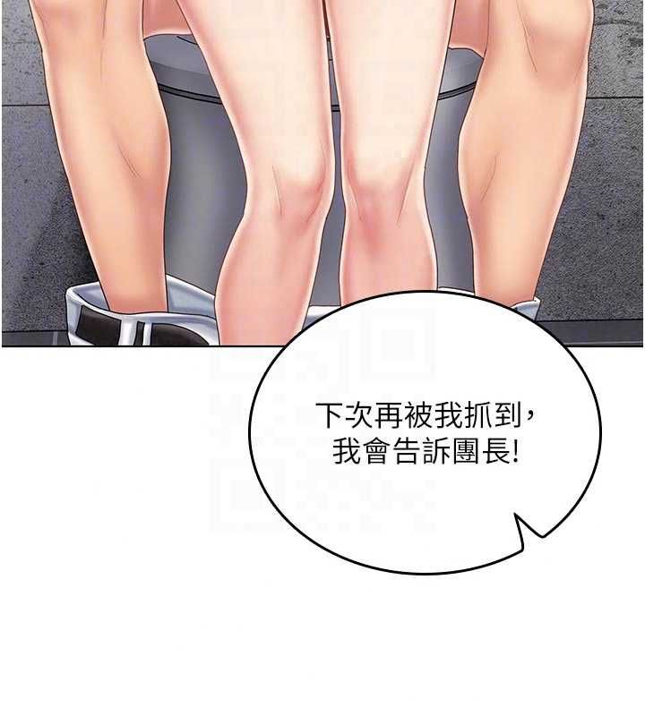 我的in援团第9話-在阿姨面前幹恩妮