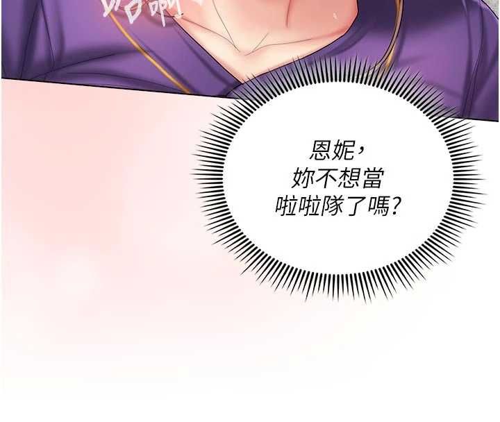我的in援团第9話-在阿姨面前幹恩妮
