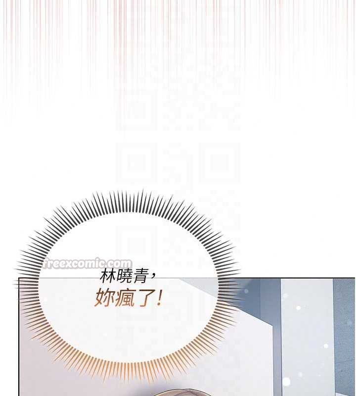 我的in援团第9話-在阿姨面前幹恩妮