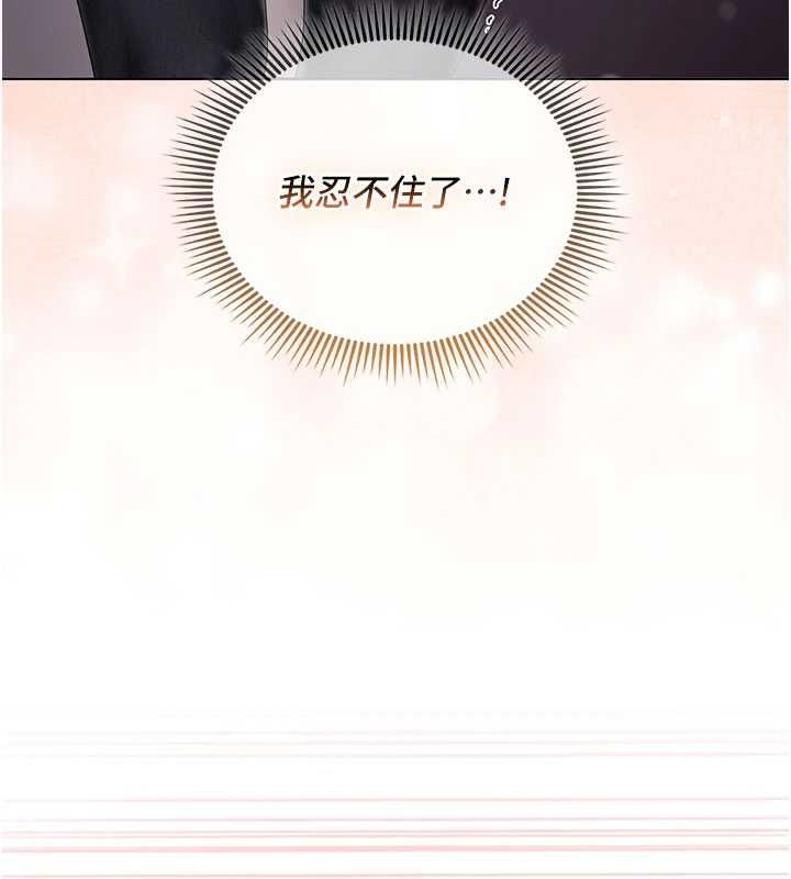 我的in援团第9話-在阿姨面前幹恩妮