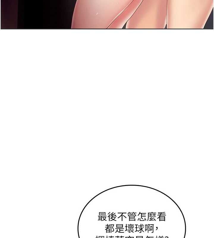 我的in援团第9話-在阿姨面前幹恩妮