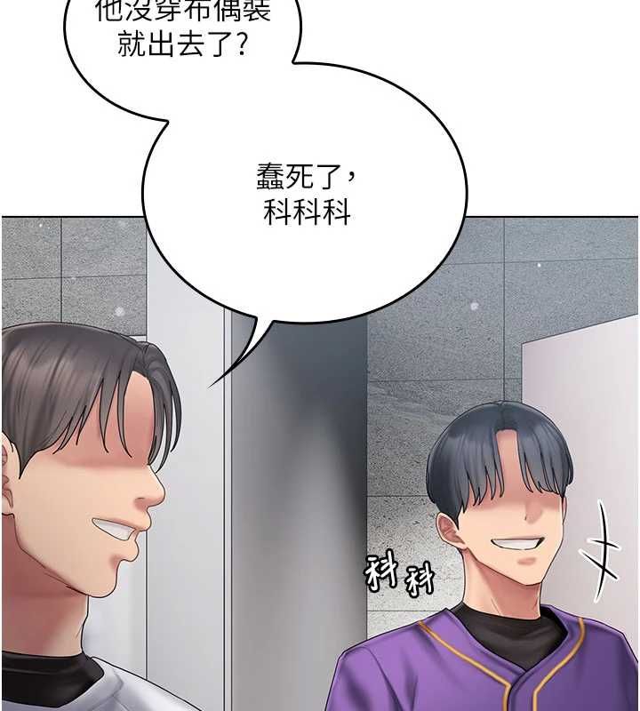 我的in援團第9話-在阿姨面前幹恩妮