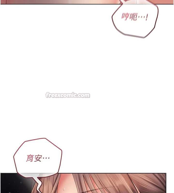 我的in援团第9話-在阿姨面前幹恩妮