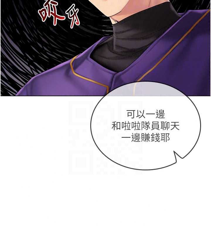 我的in援团第9話-在阿姨面前幹恩妮