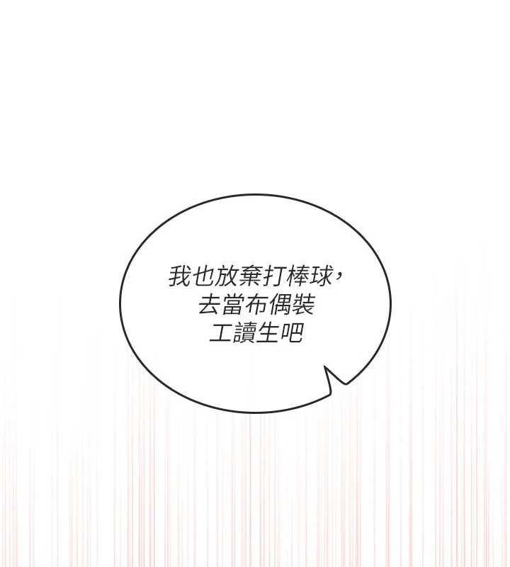 我的in援團第9話-在阿姨面前幹恩妮