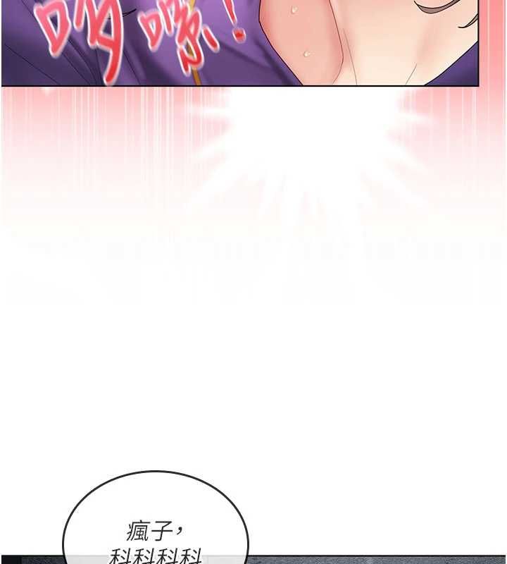 我的in援團第9話-在阿姨面前幹恩妮