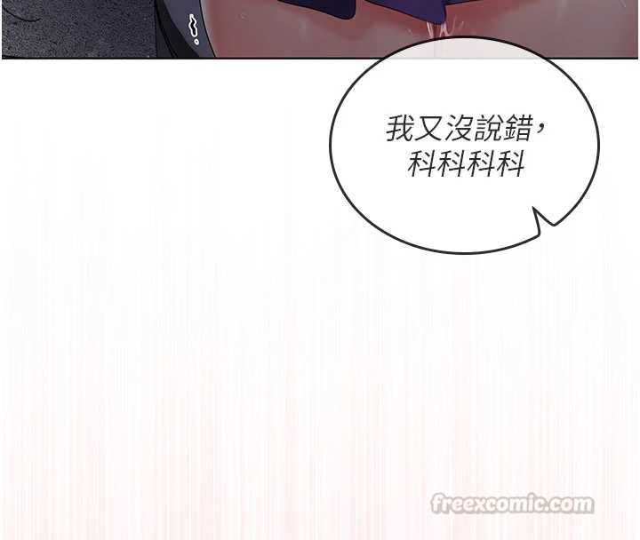 我的in援团第9話-在阿姨面前幹恩妮
