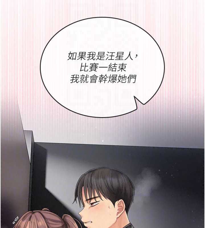 我的in援團第9話-在阿姨面前幹恩妮