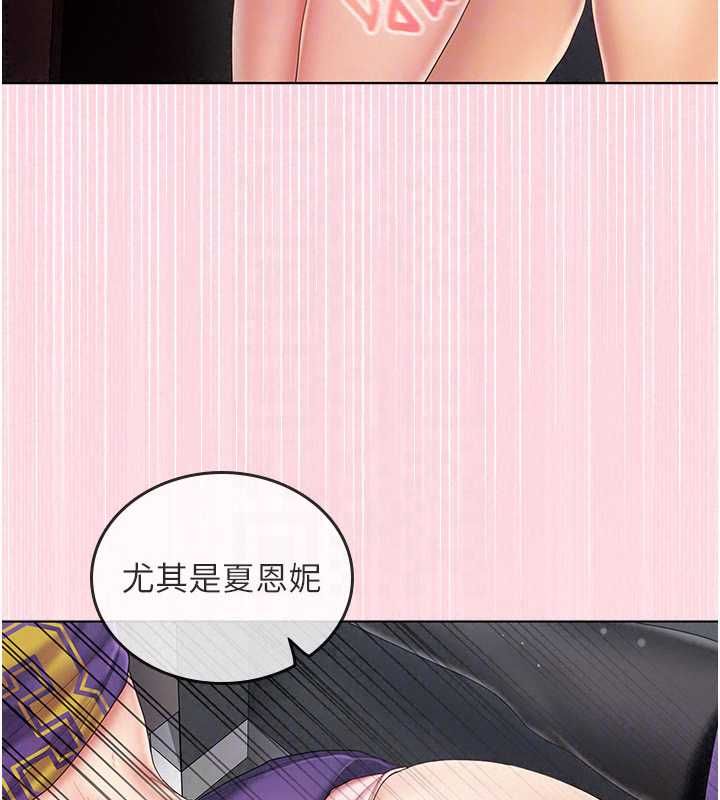 我的in援团第9話-在阿姨面前幹恩妮
