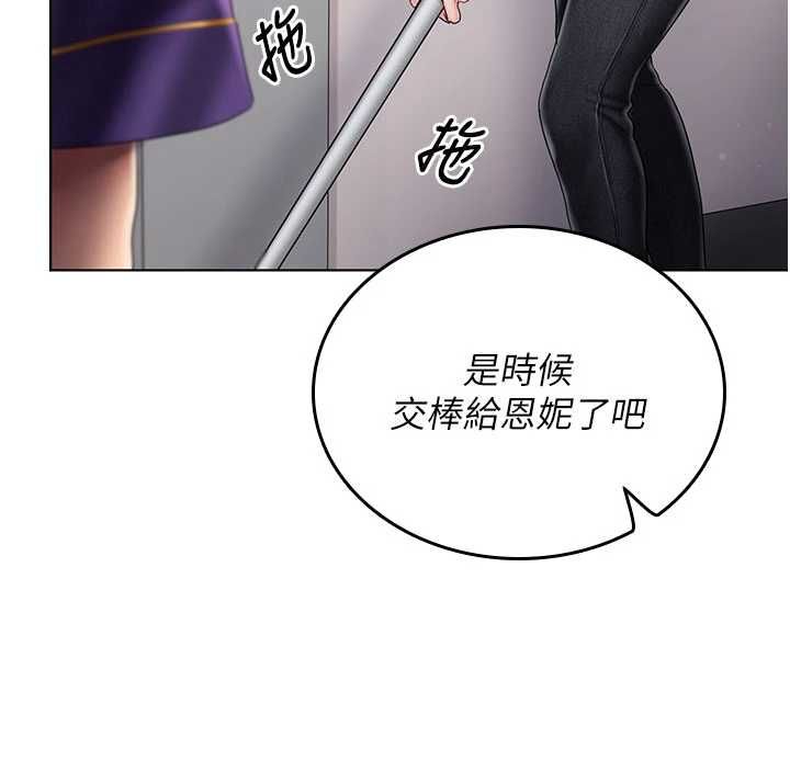 我的in援團第9話-在阿姨面前幹恩妮
