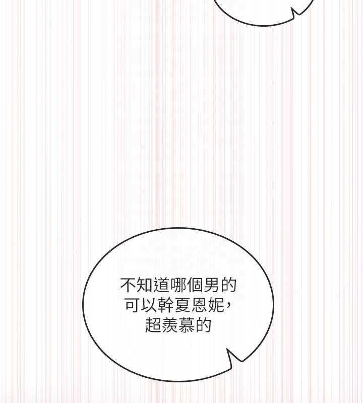 我的in援团第9話-在阿姨面前幹恩妮