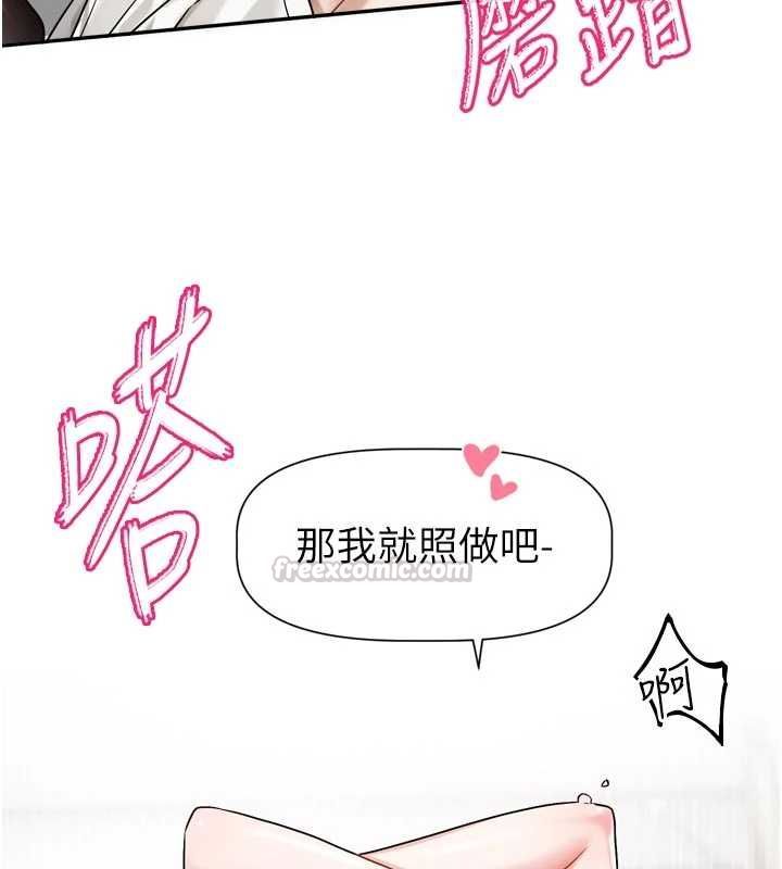 恋爱版本更新中第20話-姐姐是你的飛機杯嗎?