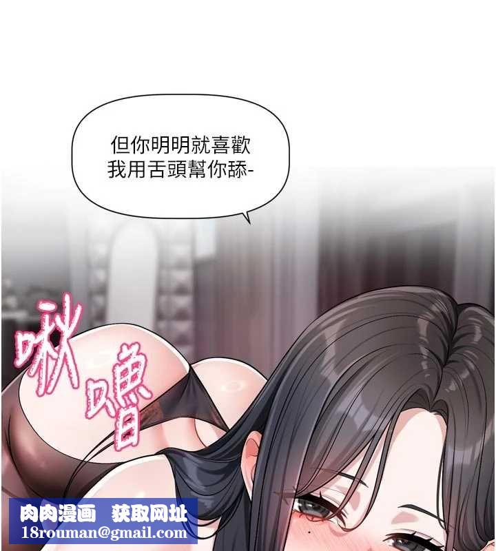 恋爱版本更新中第20話-姐姐是你的飛機杯嗎?