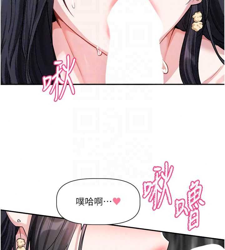 恋爱版本更新中第20話-姐姐是你的飛機杯嗎?