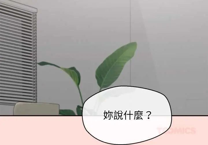 公主殿下要收种子啦！第43話