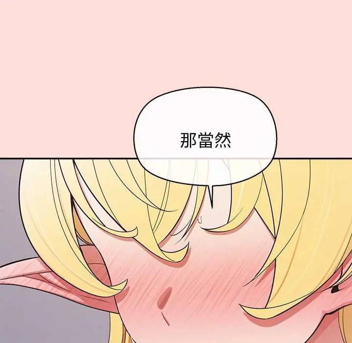 公主殿下要收种子啦！第43話