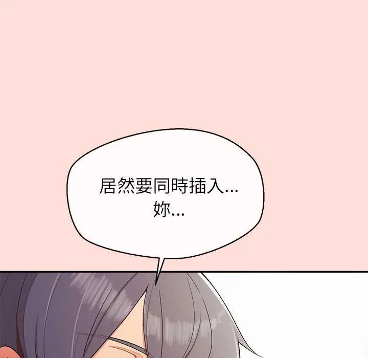 公主殿下要收种子啦！第43話