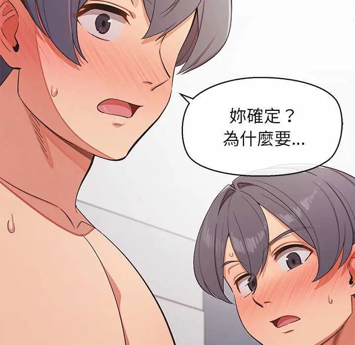 公主殿下要收种子啦！第43話