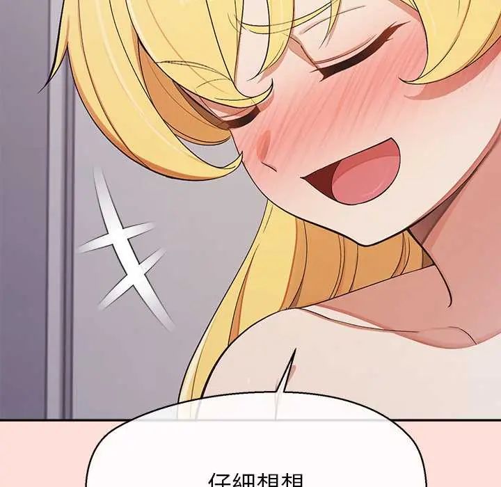 公主殿下要收种子啦！第43話