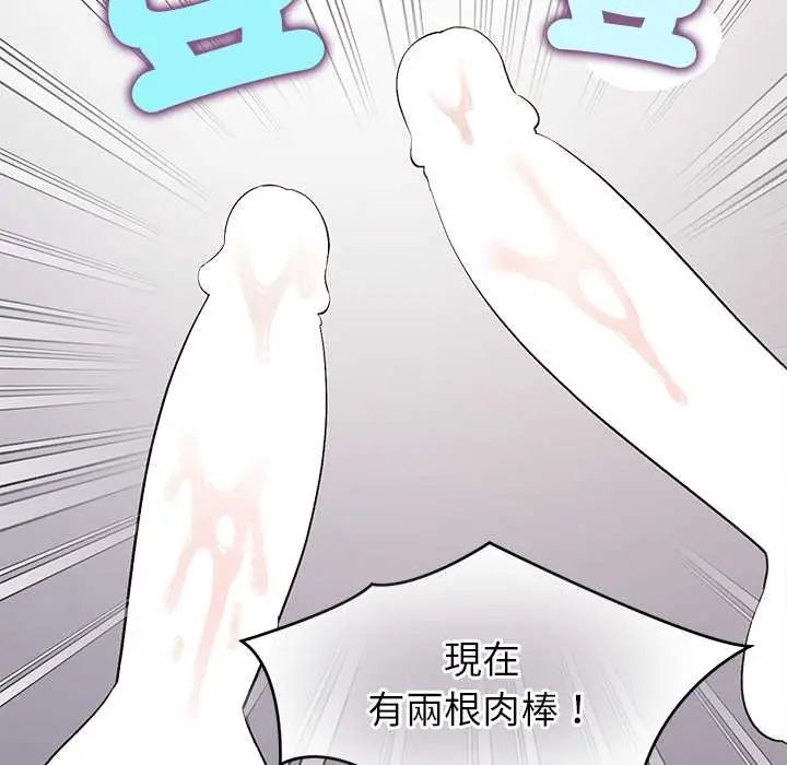 公主殿下要收种子啦！第43話