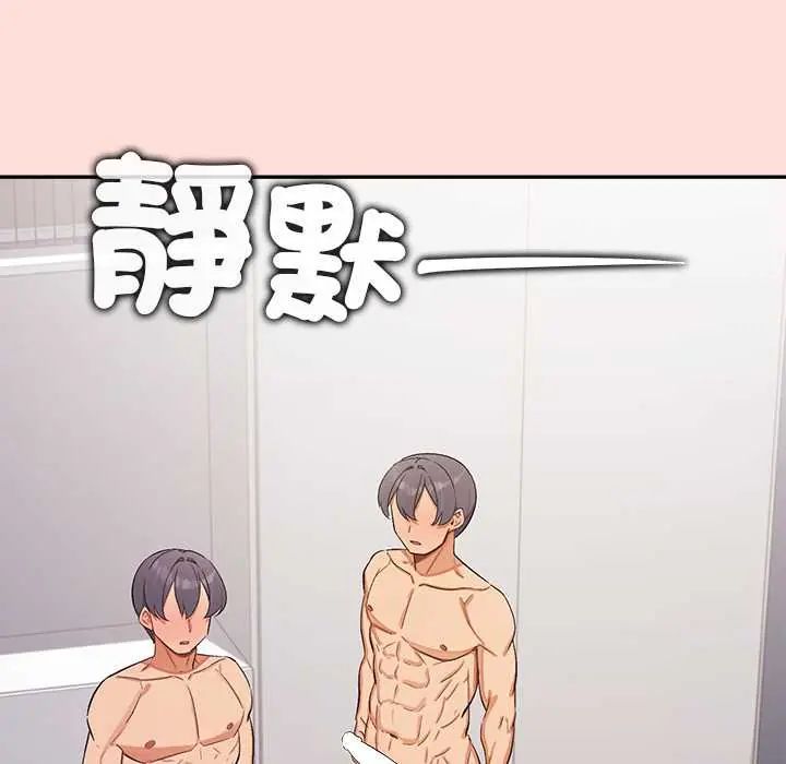 公主殿下要收种子啦！第43話