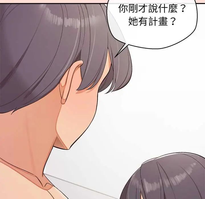 公主殿下要收种子啦！第43話