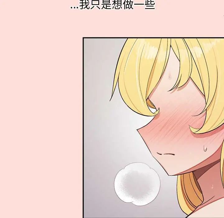 公主殿下要收种子啦！第43話