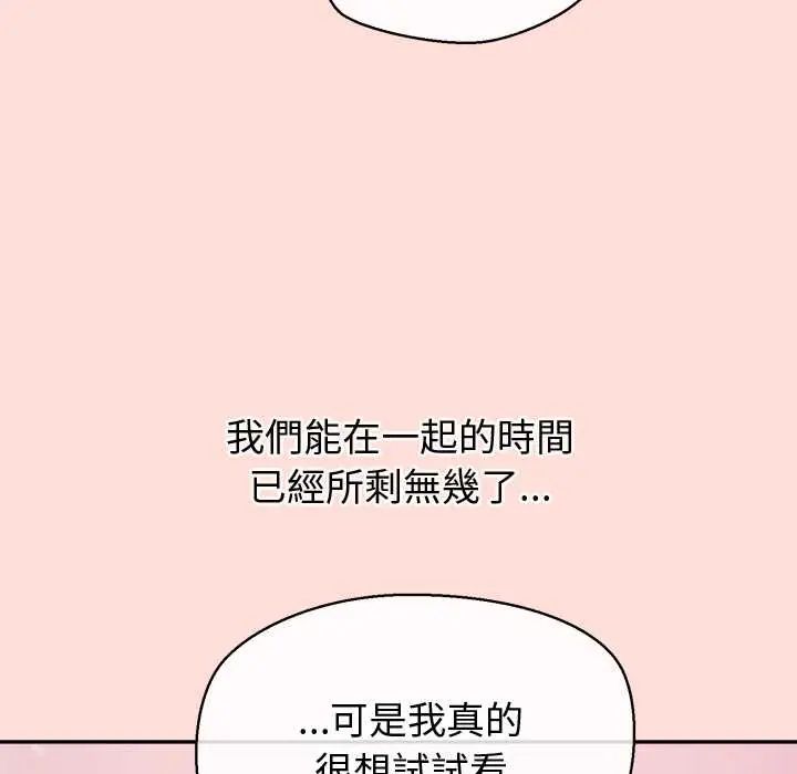 公主殿下要收种子啦！第43話