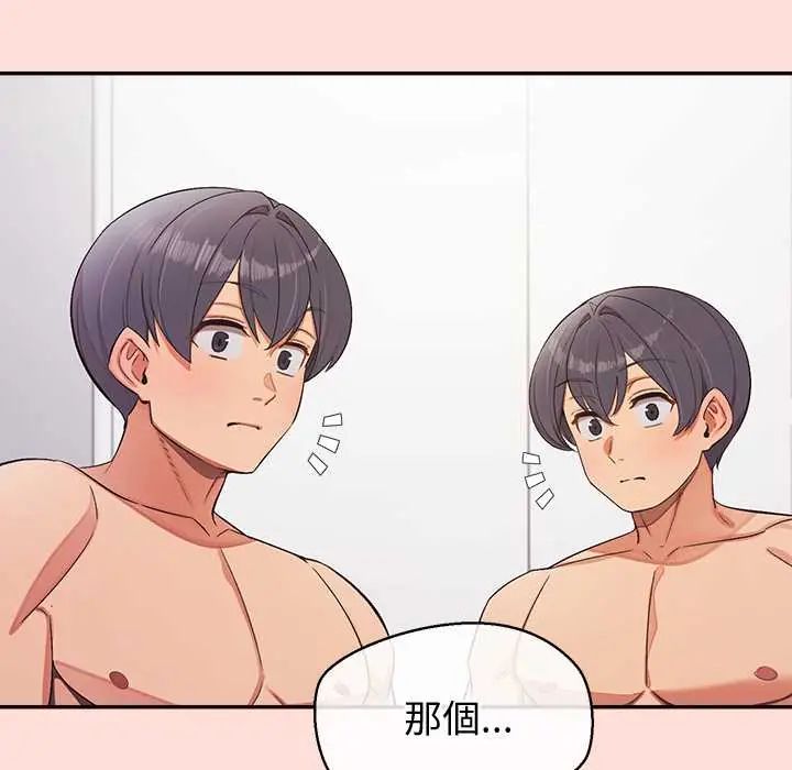 公主殿下要收种子啦！第43話