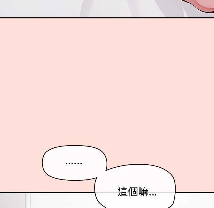 公主殿下要收种子啦！第43話
