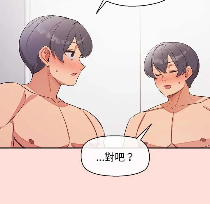 公主殿下要收种子啦！第43話