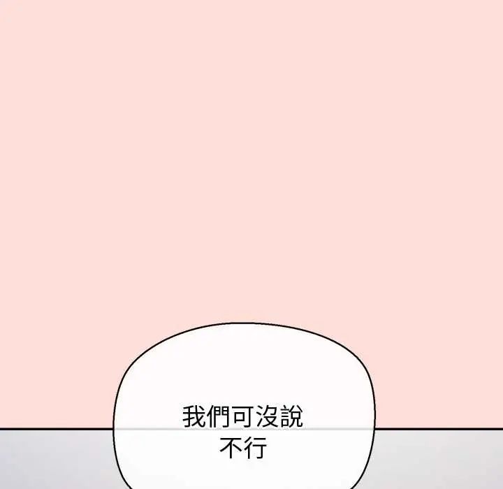公主殿下要收种子啦！第43話