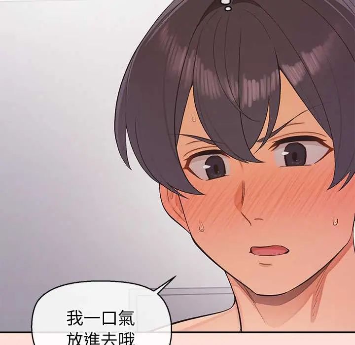 公主殿下要收种子啦！第43話