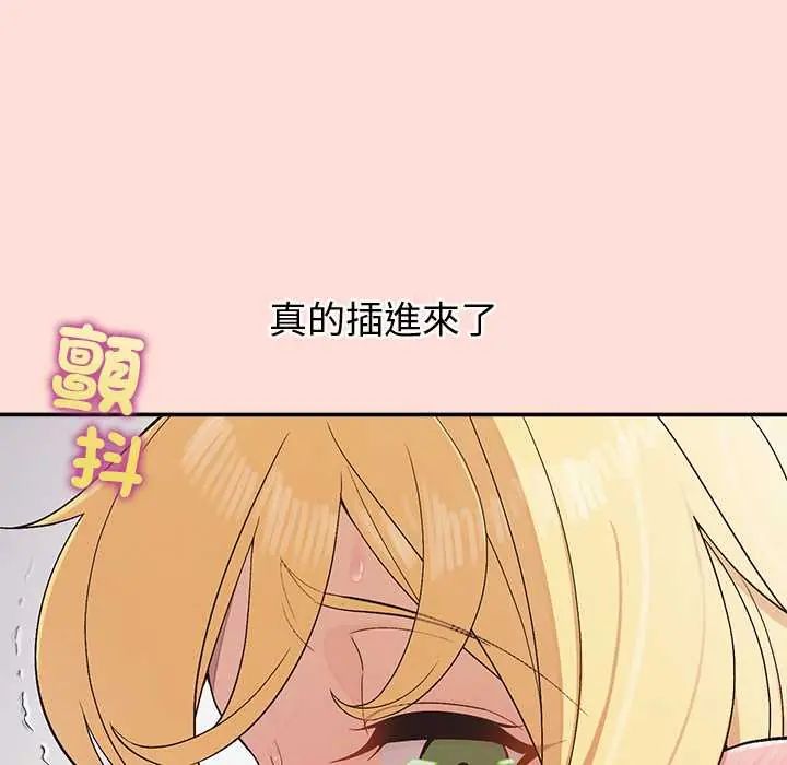 公主殿下要收种子啦！第43話